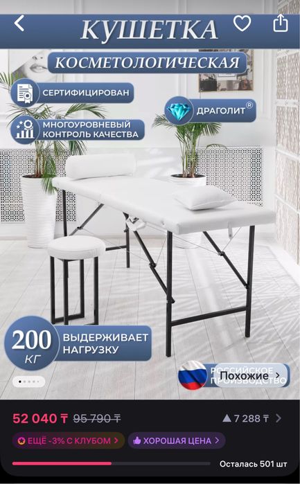 Продам кушетку для мастеров