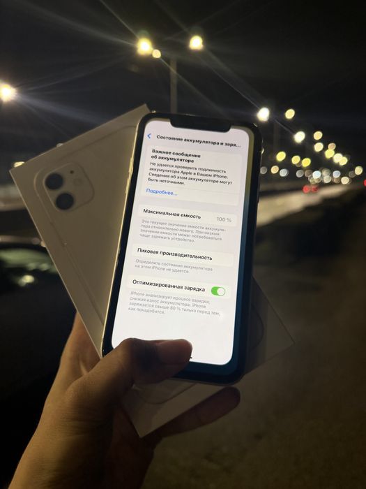 Iphone 11 Айфон 11 телефон