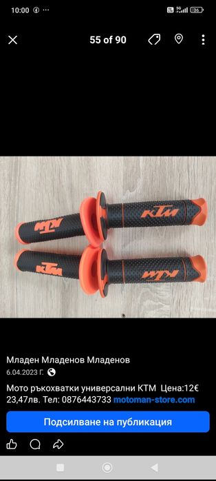 Мото ръкохватки универсални 22мм. Цена:12€ 23,47лв.