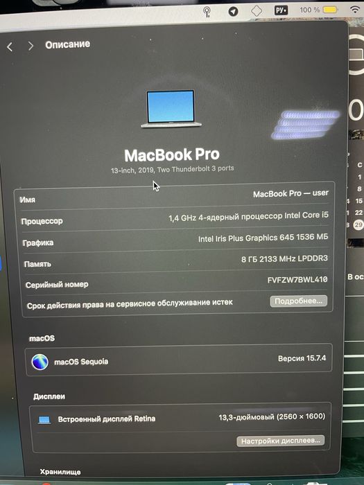 Macbook pro 13 2019 обмен
