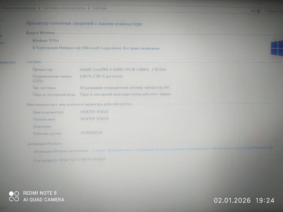 ThinkPad Lenovo x270