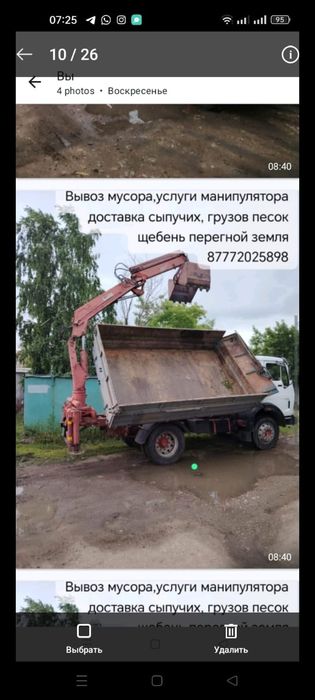 Привезу отсев щебень песок земля перегной
