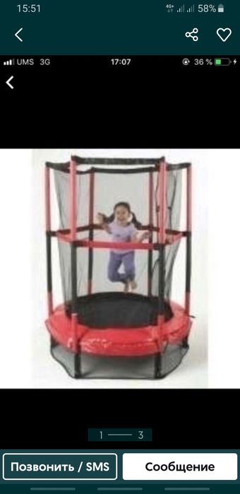 Каркасный батут  1.4 диаметра.