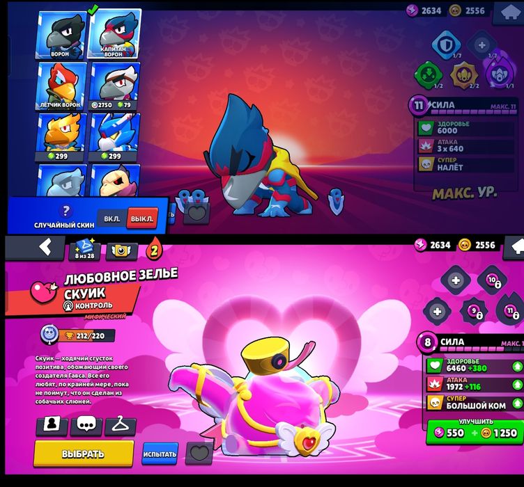 Обмен\продам акк