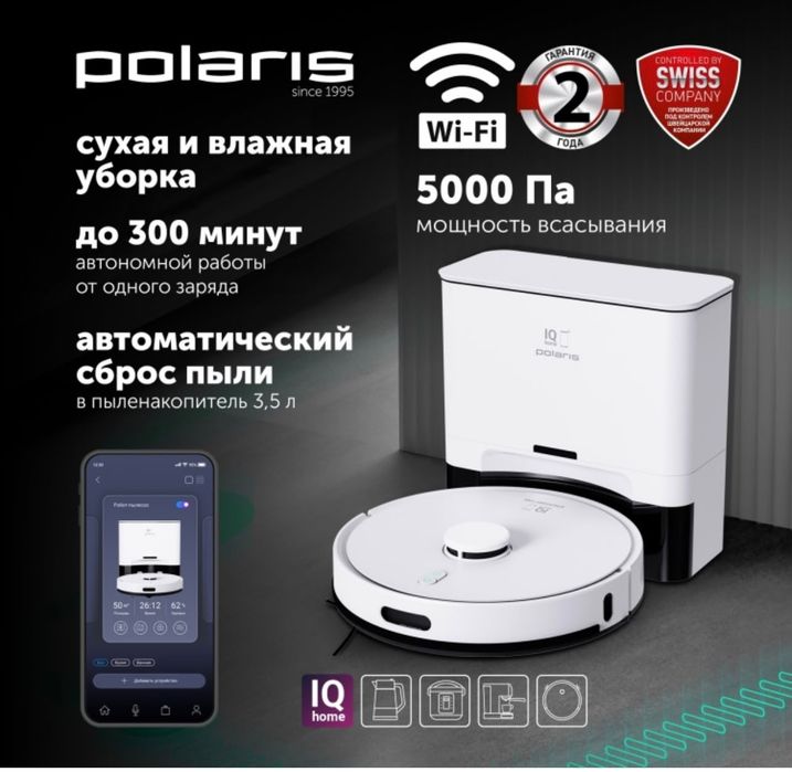 Робот-пылесос Polaris