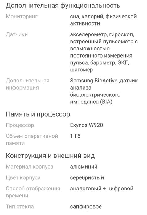 Samsung Galaxy Watch 5