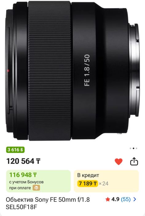 Продам sony fe 50 mm