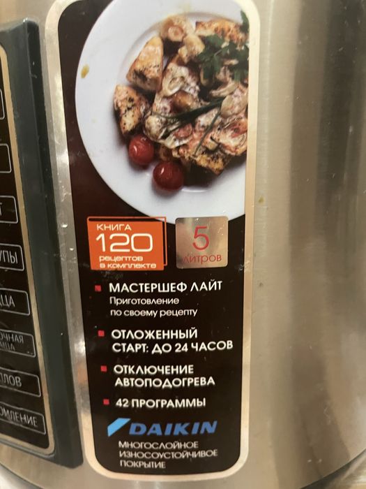 мультиварка  redmond