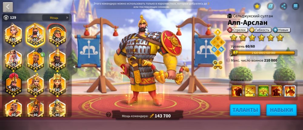 Rise of kingdoms