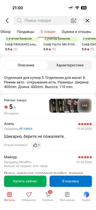 Продам кассовый аппарат
