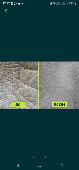 Химчистка текстиля 24/7