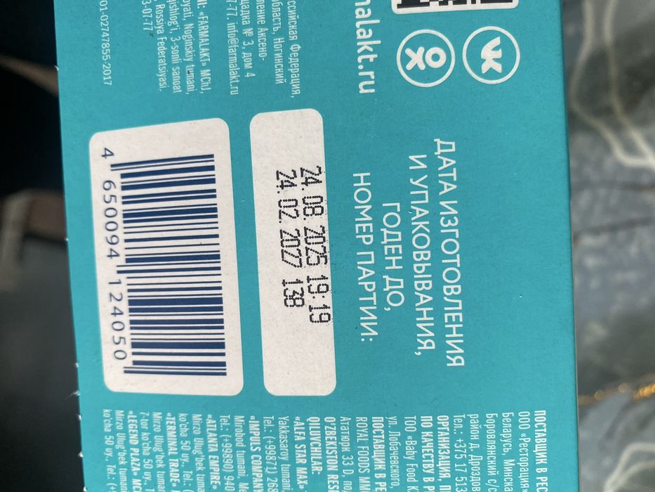 Продам смеси Нистожен  и Момелли