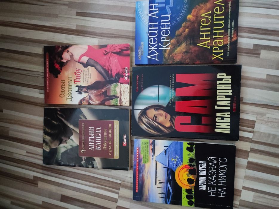 Продавам книги 3 евро за брой