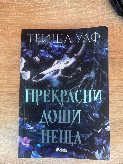 Книги-почти като нови