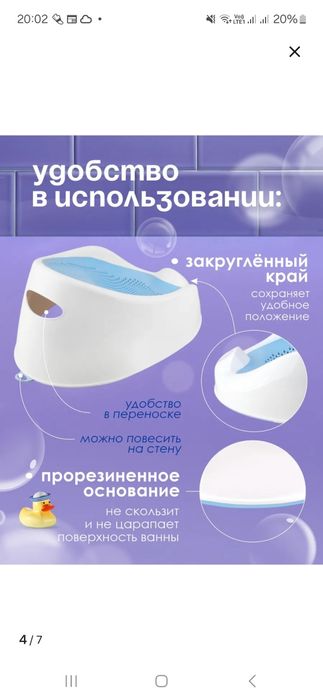 Продам горку для купания