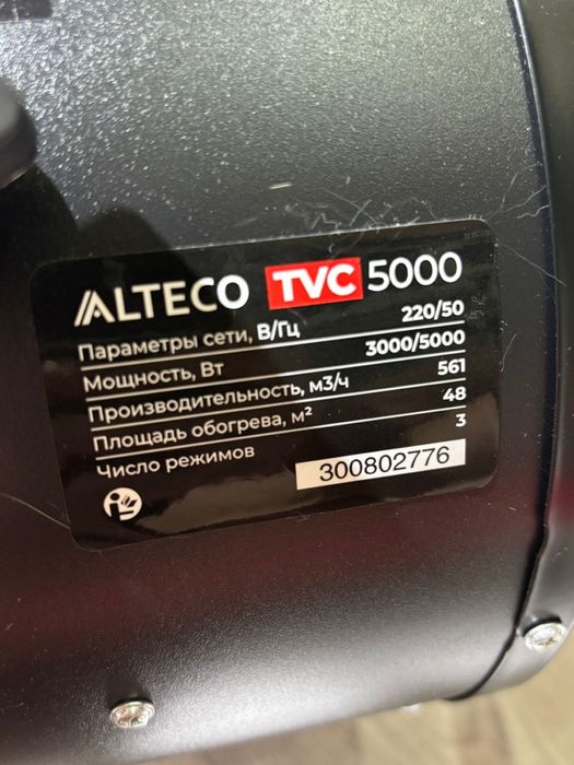 Продам пушку обогреватель