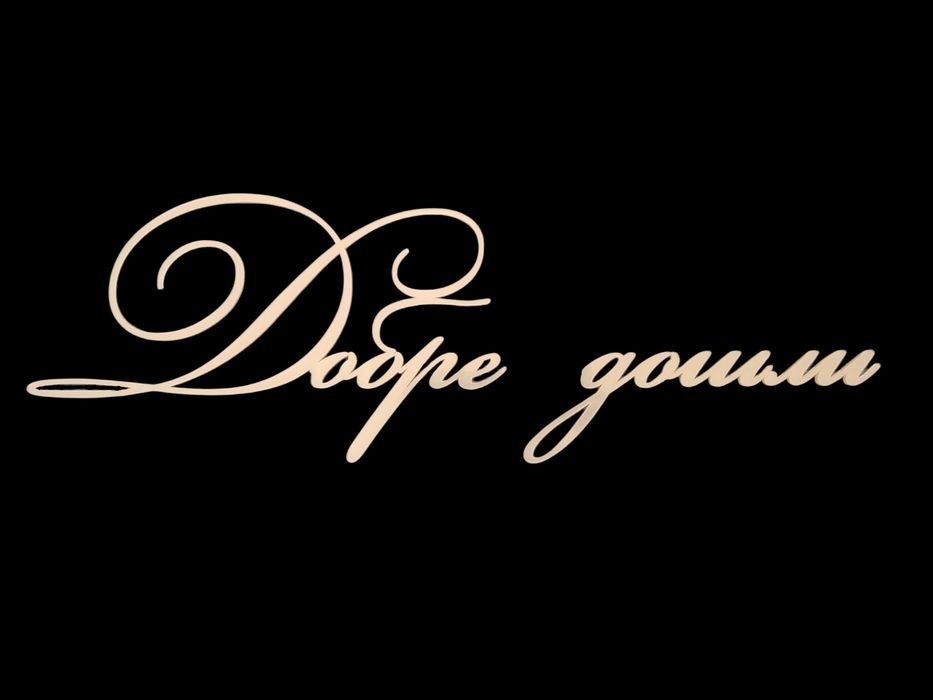 Лазерно рязане и гравиране