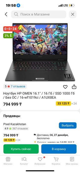 HP Omen Gaming новый, идеал!