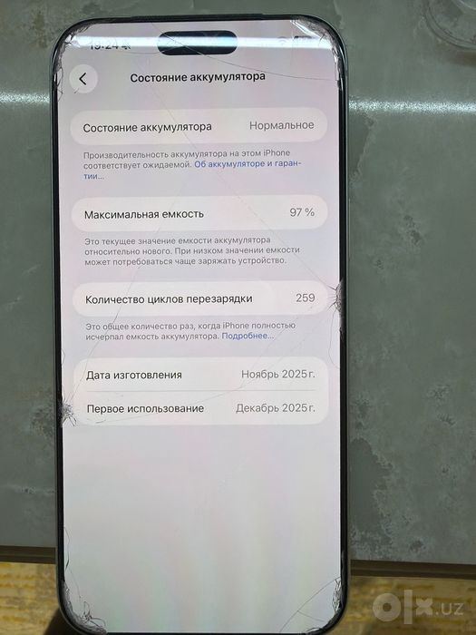 Iphone 17 pro max 512