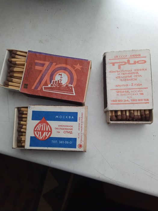 Спички из СССР..