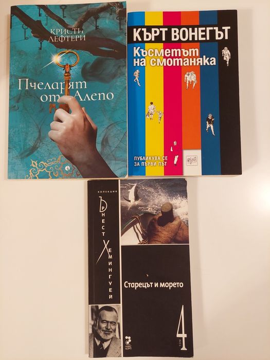 Книги - здраве, себепознание, психология, духовност, езотерика, хоби