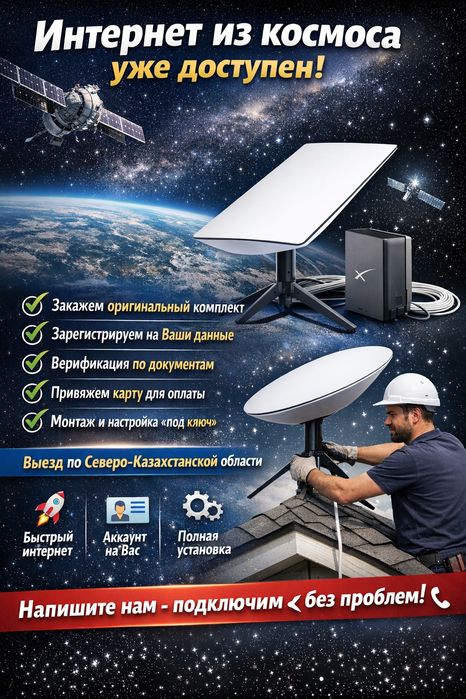 Решение проблем с интернетом и связью