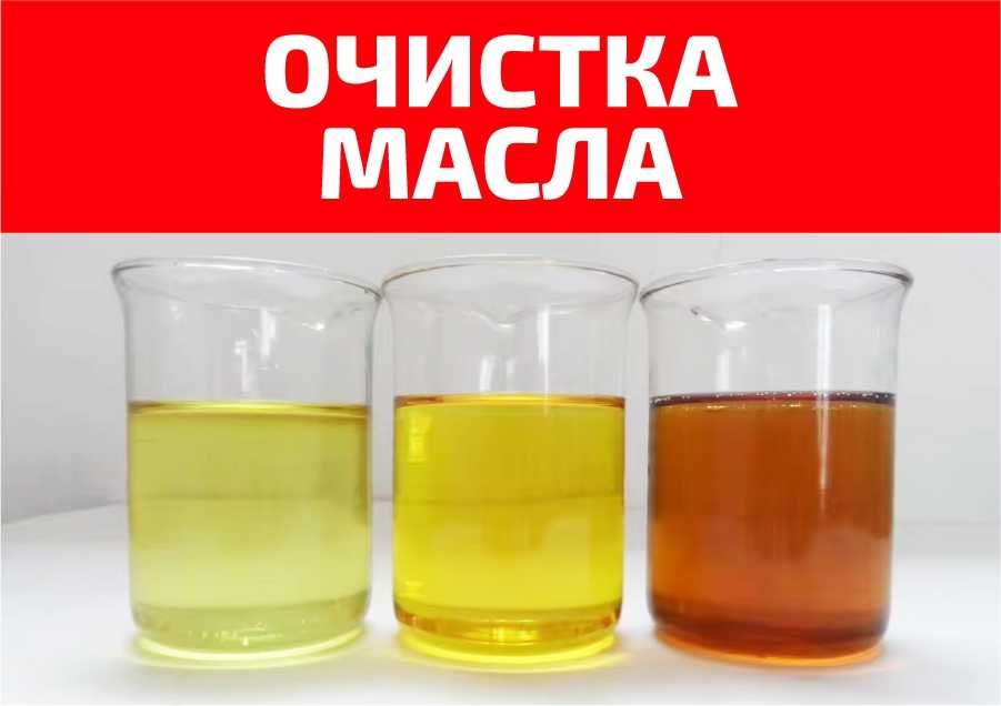 Очистка смазочных материалов