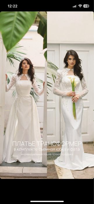 Свадебное платье