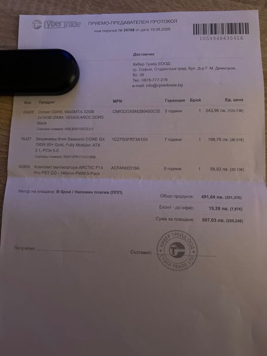 Вентилатори Arctic P14 pro PRS - 5 Pack 140 мм