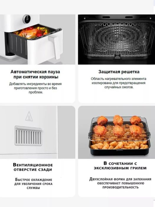 aerogrill Xiaomi аэрогриль 6 литр.6litr smart air fryer
