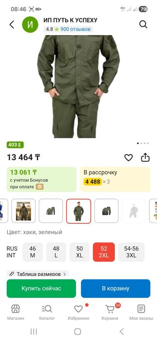 Срочно продам натовскую форму хаки цвет