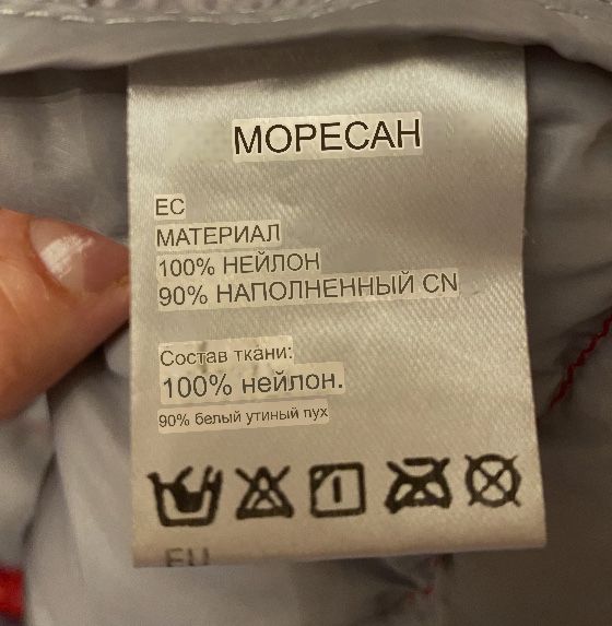 Продам куртку на пуху