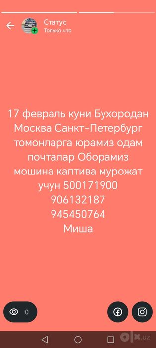 Такси хизмати Москва бухара