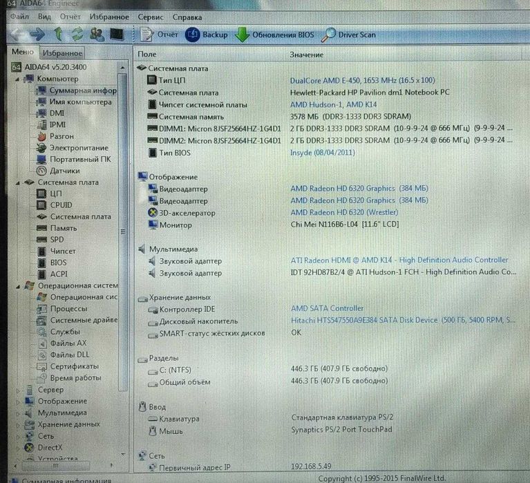 Ноутбук HP DM1 мышка в подарок