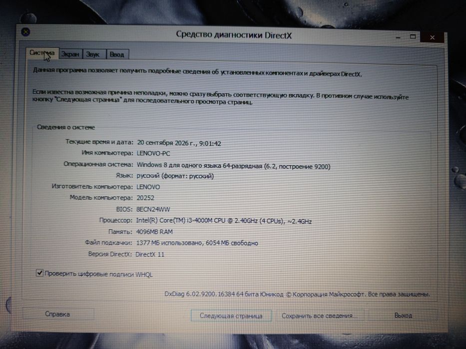 Lenovo g710 продам