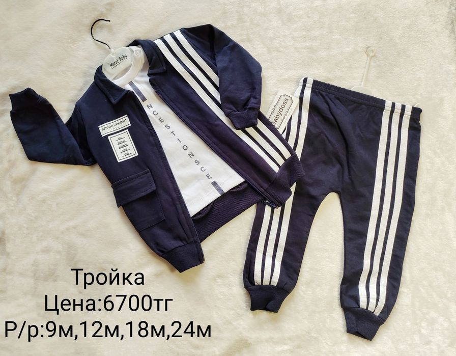 Детская одежда из Турции.для мальчиков