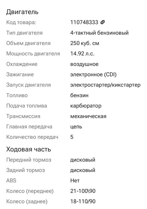 Мотоцикл Yamma новый