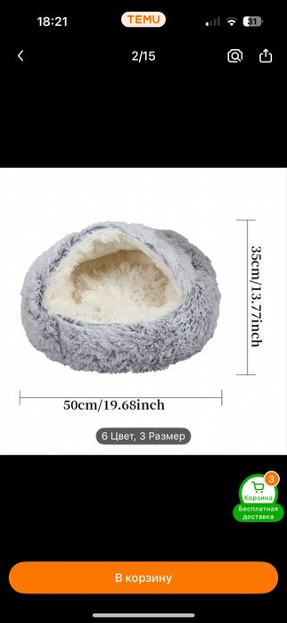 Лежанка для домашних животных