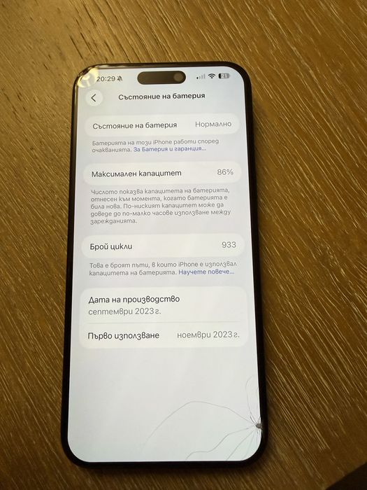 Iphone 15 pro max -256 GB