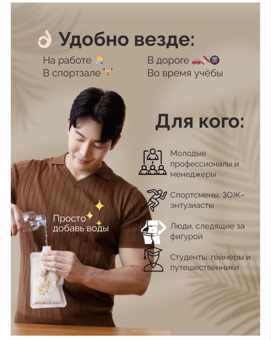 Шейк для похудение