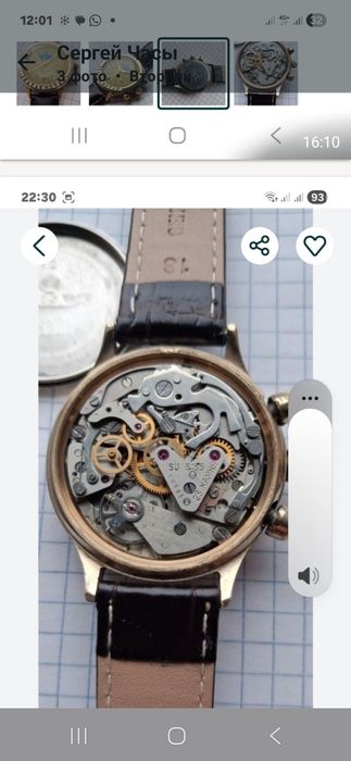 Часы наручные штурманские