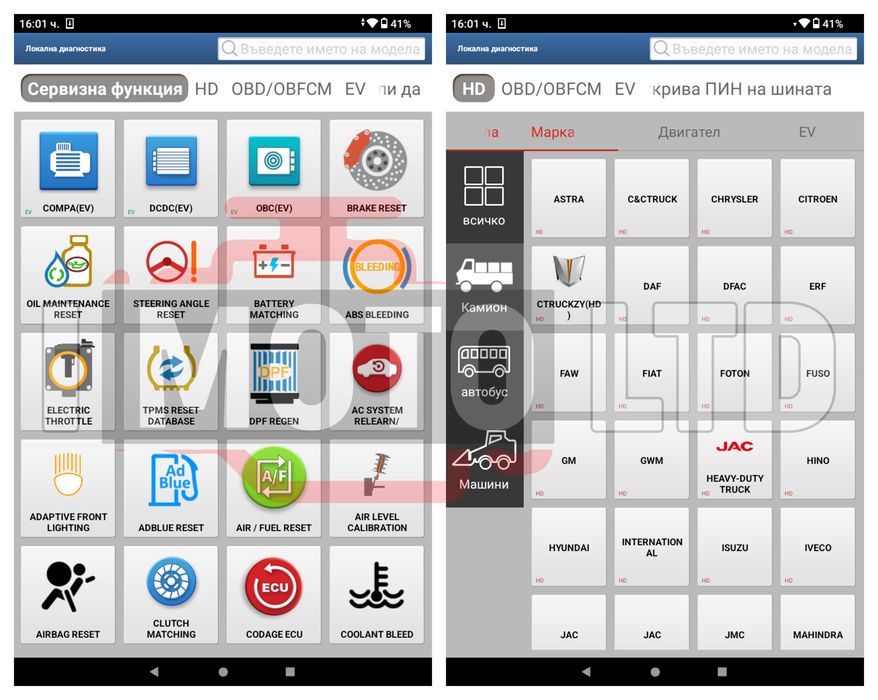 Launch ThinkDiag + DIAGZONE + Таблет + Адаптер 24V за тежкотоварни
