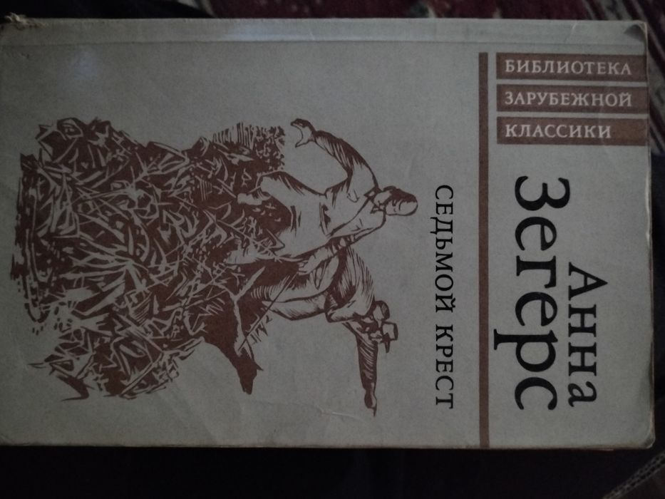 Книги антиквариат