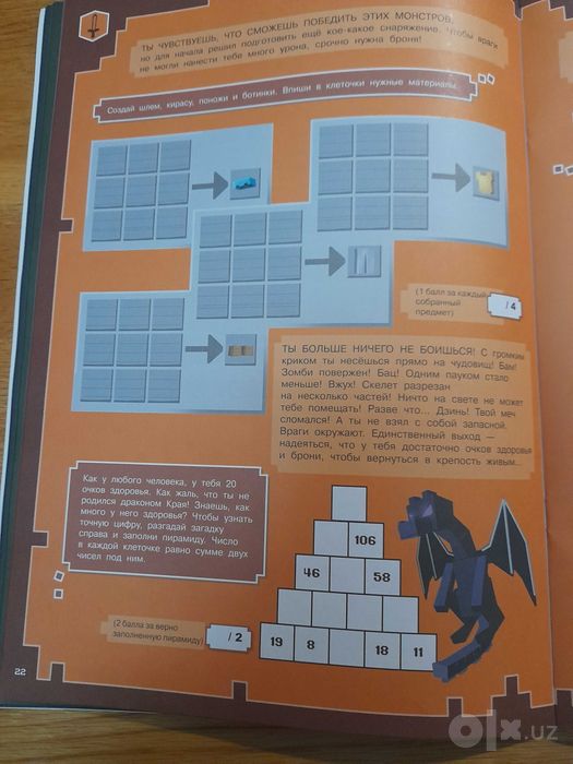 Экзамен по Маинкрафту