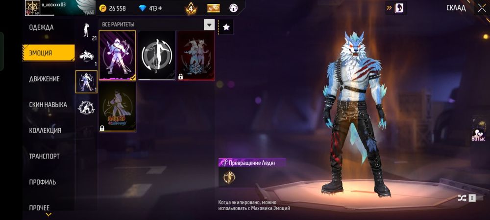 Фри фаер аккк продам