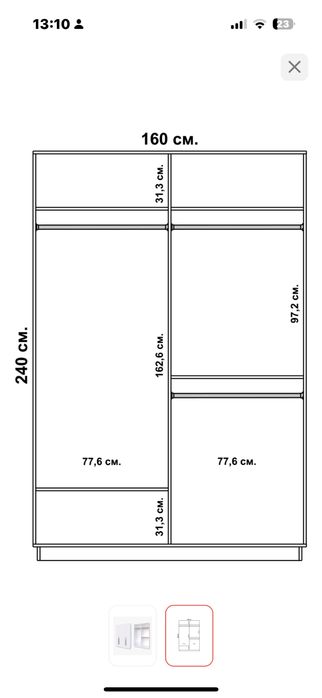 Продам два больших белых шкафа