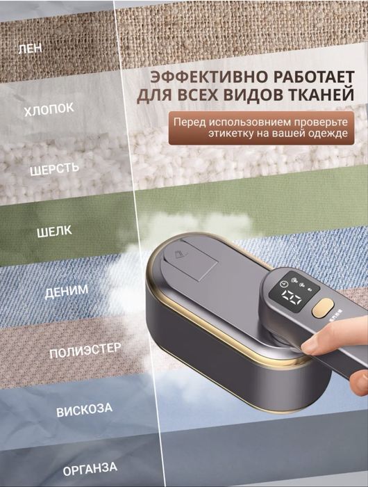 Отпариватель ручной