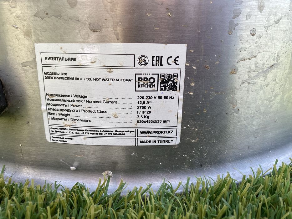Кипятильник 50л
