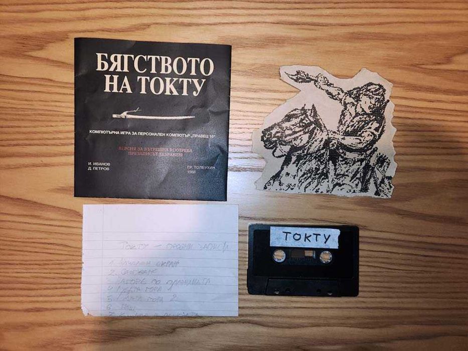 Аудио касета Кърт Колев Токту