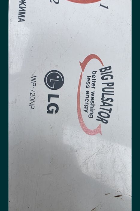 Полуавтомат стиралка 7кг Lg